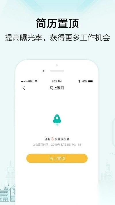 黑光人才网招聘图4