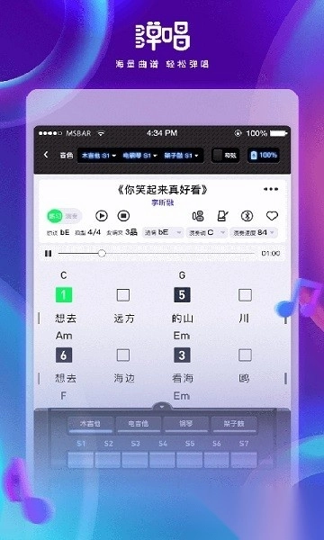 弹唱宝手机版图2