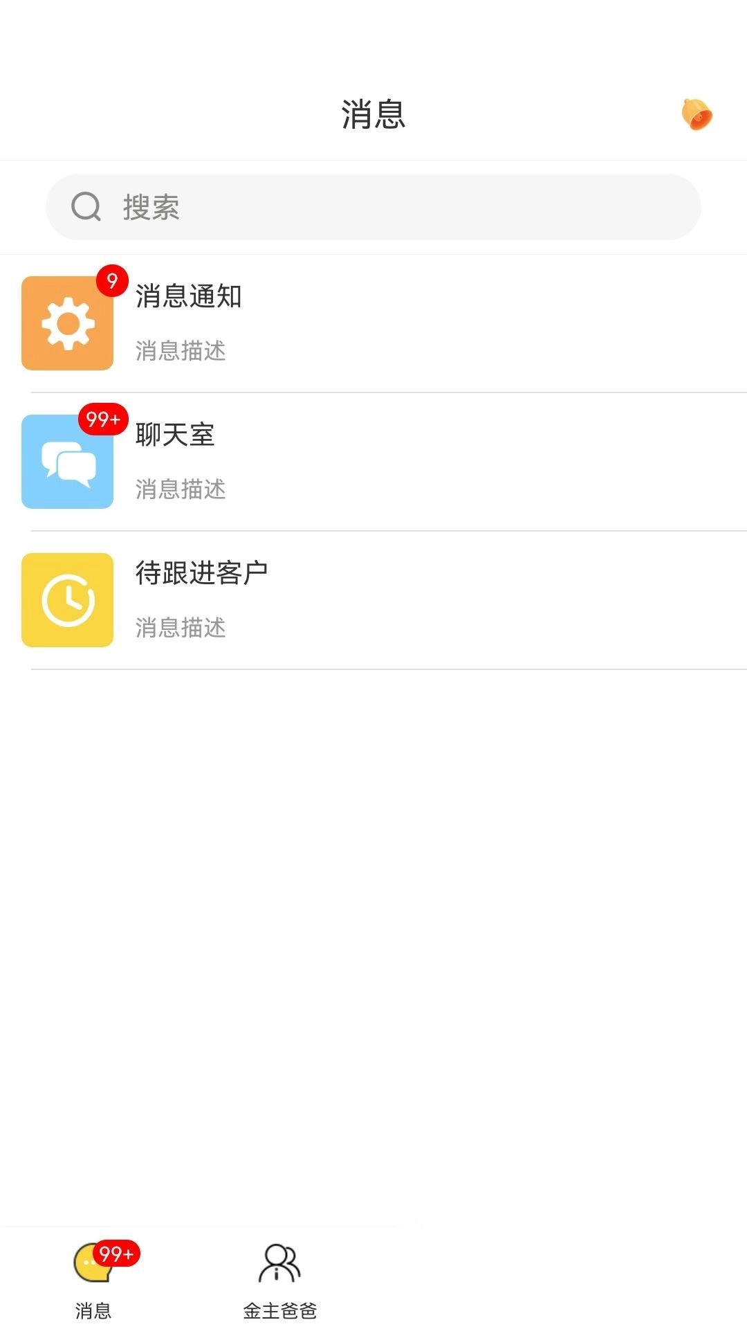 首创奥莱员工助手