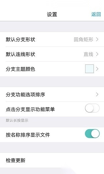MindFlow手机版图1