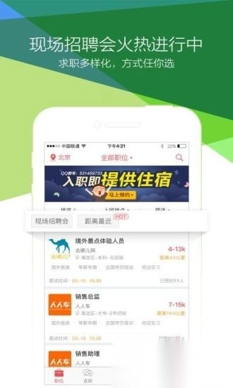 香聘图1