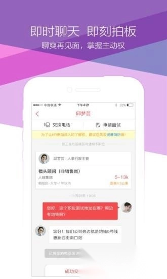 香聘图2