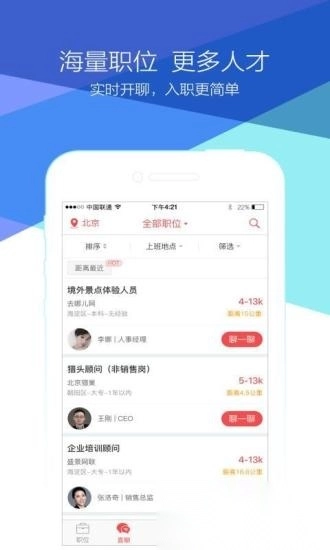 香聘图3