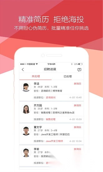 香聘图4