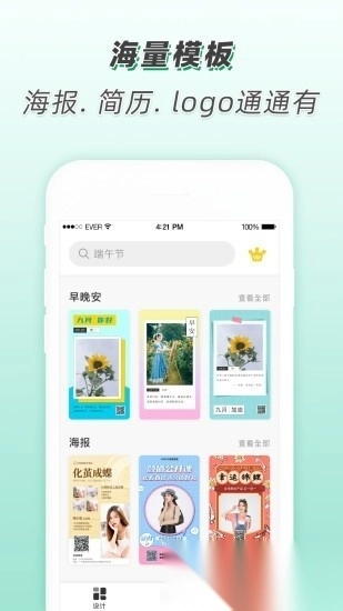 青柠海报设计(2)