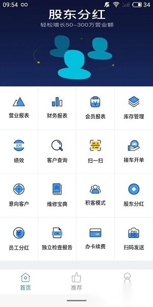 众途车管家图1