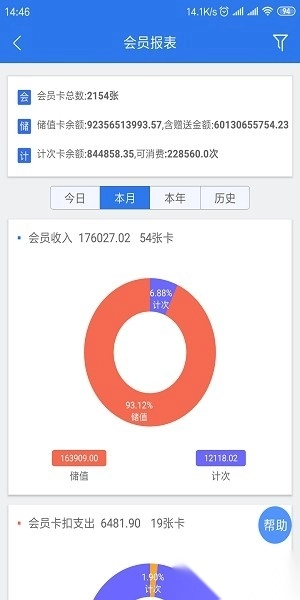 众途车管家图4