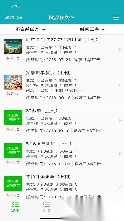 零号厨房手机版(1)
