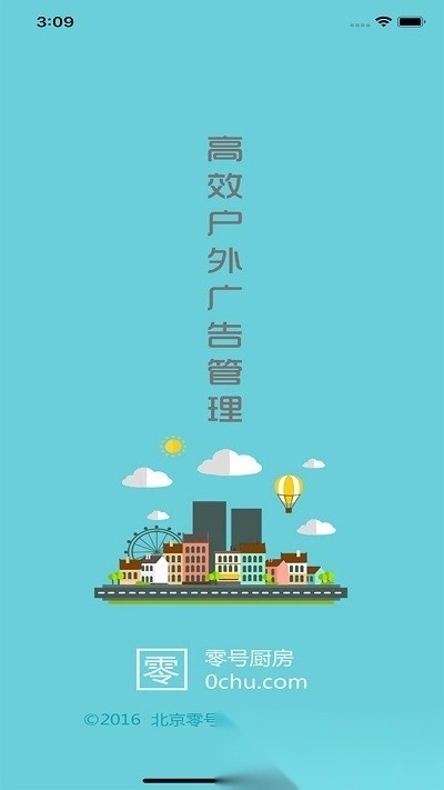 零号厨房手机版(2)