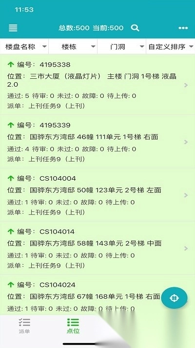 零号厨房手机版(3)