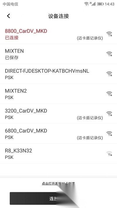 隐藏式记录仪迈卡盾图1