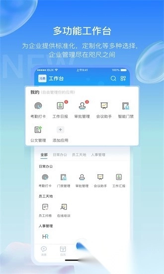 长勤手机版