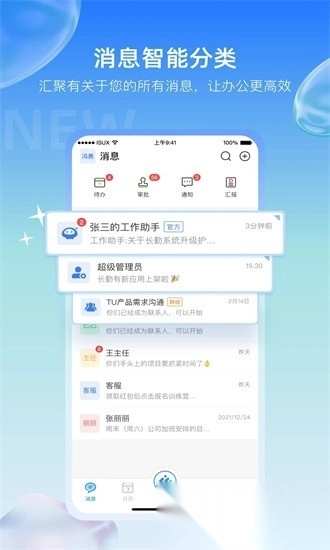 长勤手机版