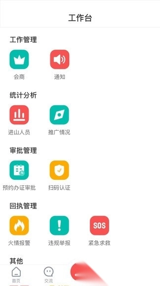 防火码图1