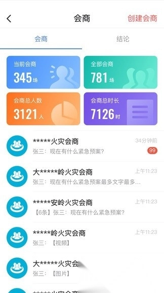 防火码图2