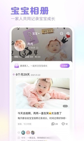 快乐妈咪最新版图1