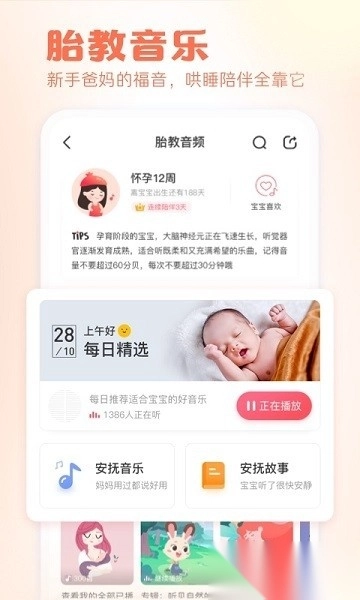 快乐妈咪最新版图2