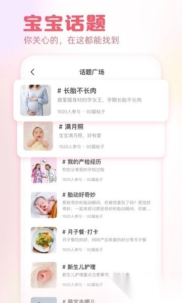 快乐妈咪最新版图3