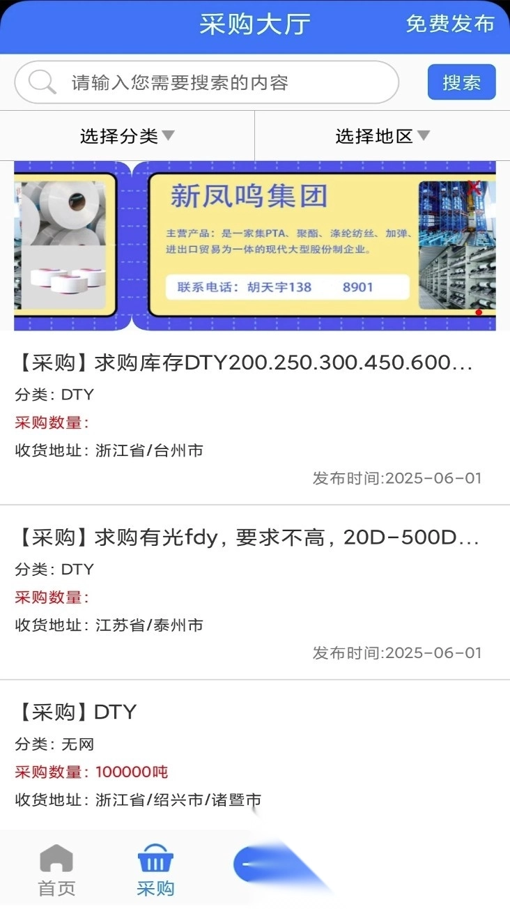长丝圈最新版图1