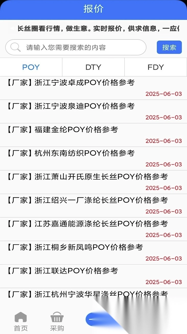 长丝圈最新版图3
