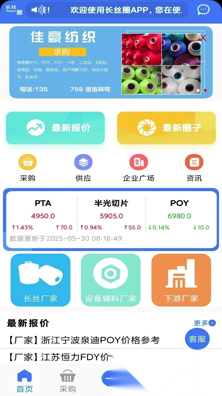 长丝圈最新版图4