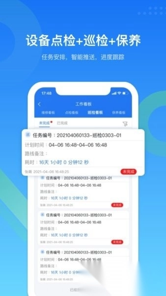 镭电云设备管理手机版图3