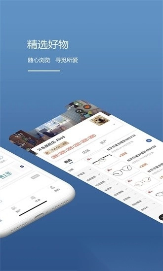 镜云企业购最新版图1