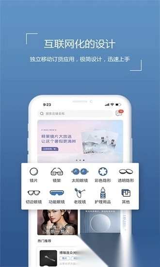 镜云企业购最新版图2