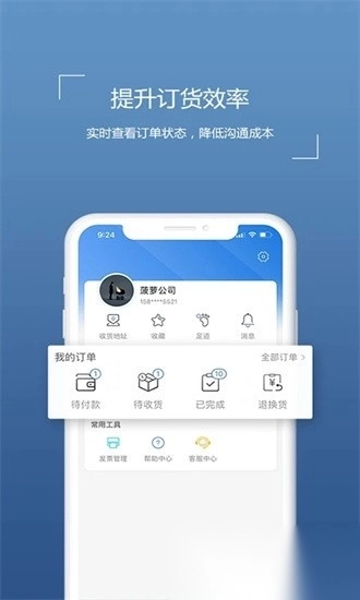 镜云企业购最新版图3