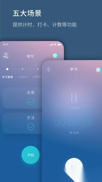 生命海洋软件图1