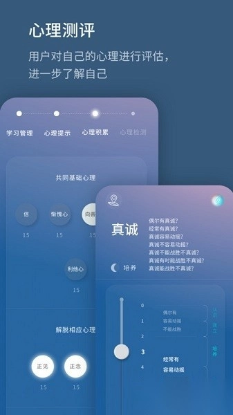 生命海洋软件图2