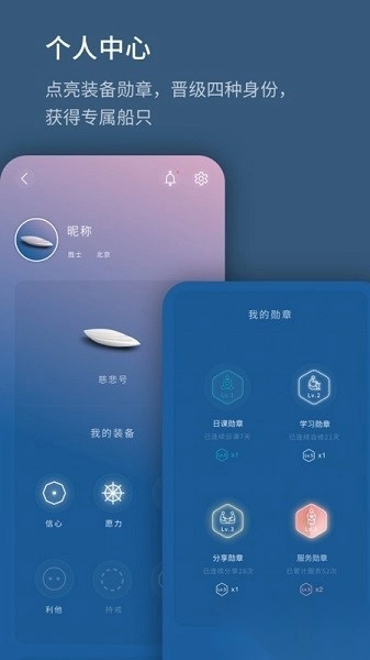 生命海洋软件图3