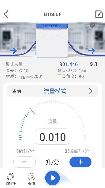 雷弗云泵正版图2