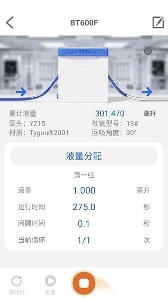 雷弗云泵正版图3