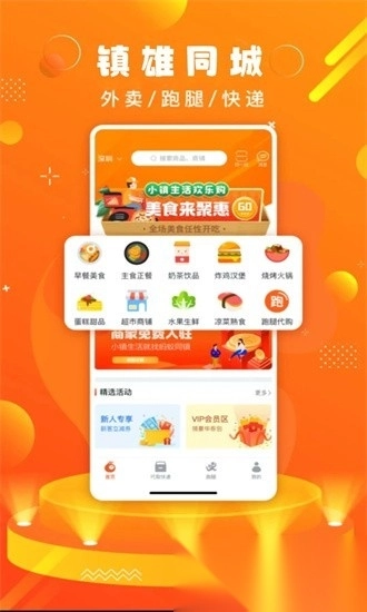 镇雄同城图1