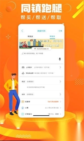 镇雄同城图3