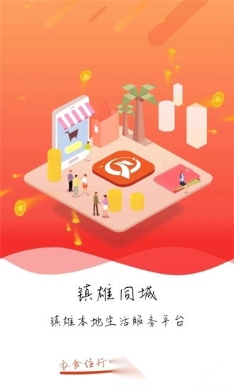 镇雄同城图4
