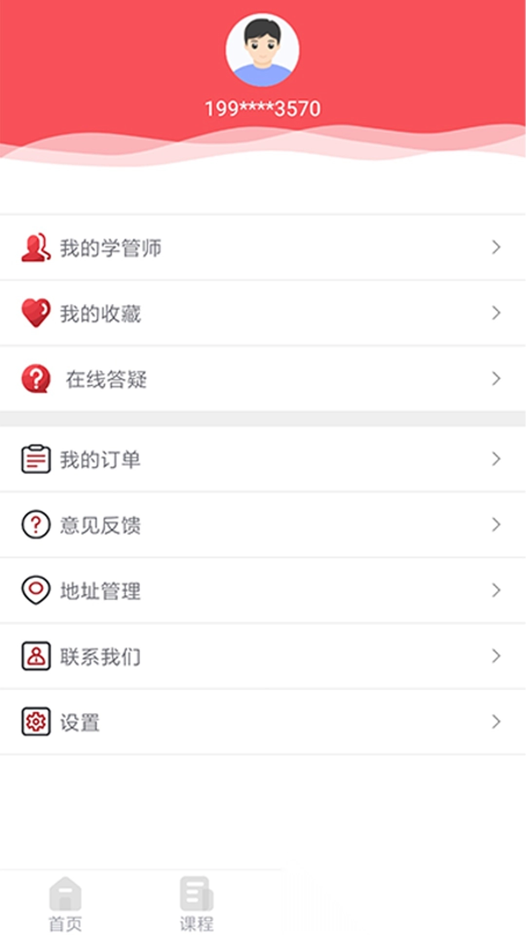 锲学学员中心最新版图1