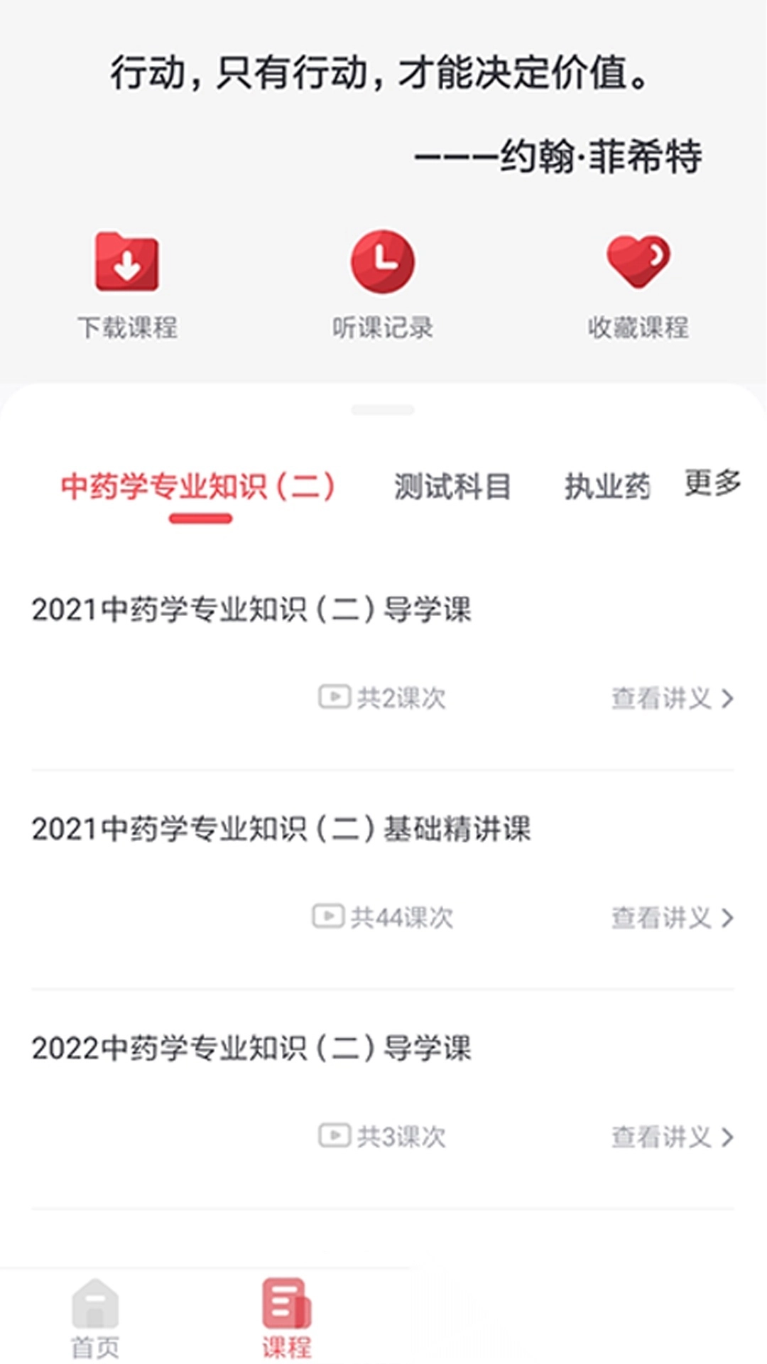 锲学学员中心最新版图2