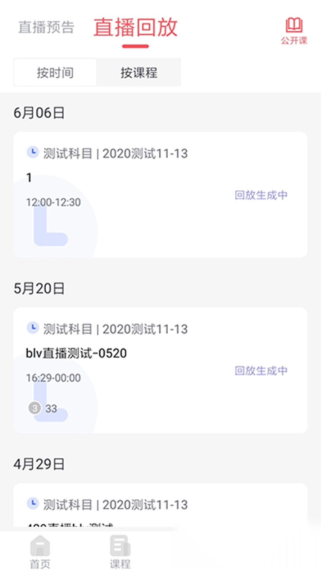 锲学学员中心最新版图3