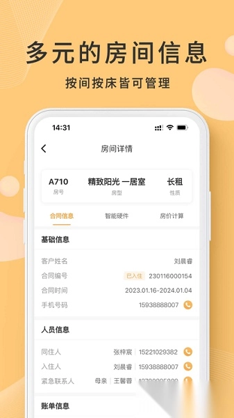 寓总管魔方公寓(2)