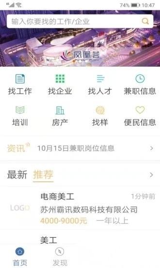 锦绣网手机版图2