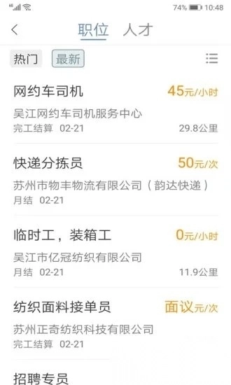 锦绣网手机版图3
