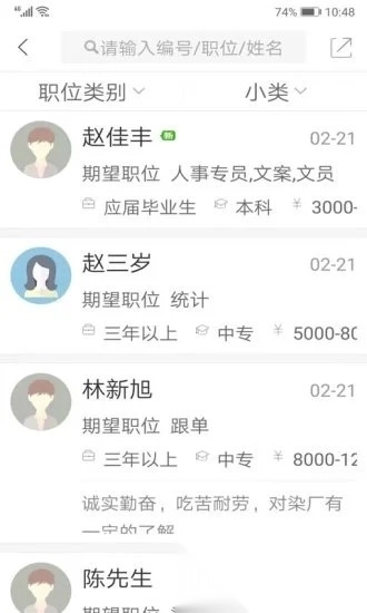 锦绣网手机版图4