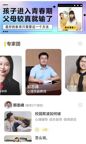 和啟家教軟件圖2