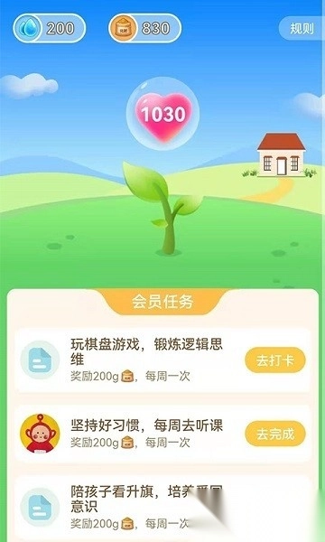 和啟家教軟件圖3