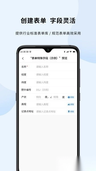 第四记软件图2