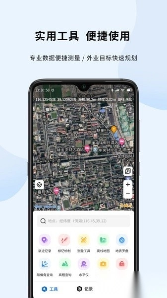 第四记软件图3