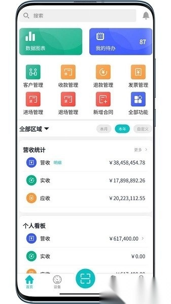 北谷租赁管家(1)