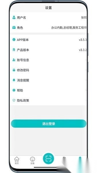 北谷租赁管家(3)